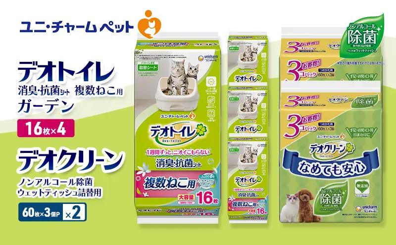 ペットシーツ 複数ねこ 詰替 ガーデン 除菌 デオトイレ