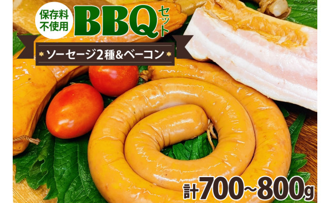 
ソーセージ 2種 & ベーコン 詰め合わせ 計700～800g 保存料不使用 BBQ バーベキュー セット / ピースの会 / 山梨県 中央市
