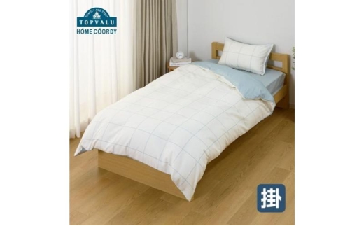 ホームコーディ　掛ふとんカバー（柄）　シングルロング　ブルー1 イオンリテール 寝具 [№5346-2170]