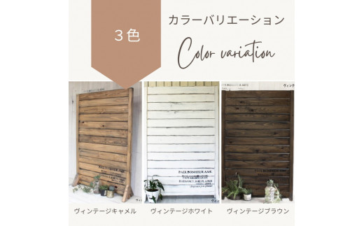 【選べるカラー】アンティーク風 無垢材 パーテーション＜アンティーク風 家具 Dea-Sirio＞《間仕切り 仕切り 衝立 ついたて》※北海道・沖縄・離島への配送不可