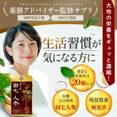 ふるさと納税 直方市 うらべの田七人参×3袋 |  | 01