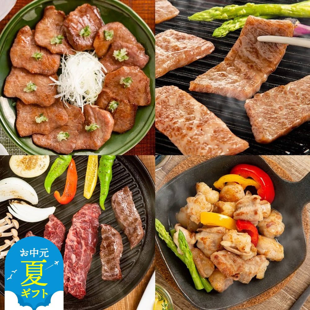 【ふるさと納税】紋別名物 流氷昆布締め牛4種の食べ比べセット | お中元 御中元 夏ギフト ギフト 贈り物 贈答