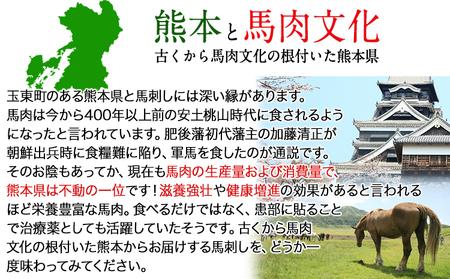 熊本 国産赤身馬刺し320g+タレ100ml付き