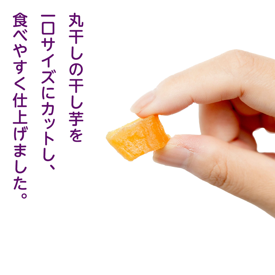 小腹がすいたら ぽけっと干し芋 70g×10袋 食べきりサイズ お手軽 ほしいも 紅はるか おやつ おかし スイーツ 持ち運び 国産 小分け 小袋タイプ [BK56-NT]_イメージ2