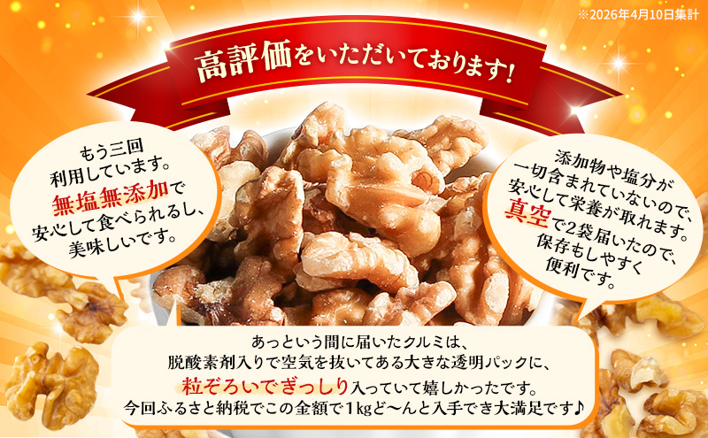 くるみ 無塩 無添加 2kg 大容量 ナッツ 胡桃 クルミ おつまみ つまみ お菓子 菓子