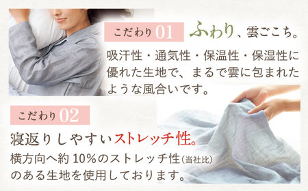 【L：ストライプ ダークブルー】ストレッチ雲ごこちガーゼ レディース パジャマ コットン 100% 〈Kaimin Labo〉 / パジャマ レディースパジャマ 上質 寝具 快眠パジャマ ストレッチ 