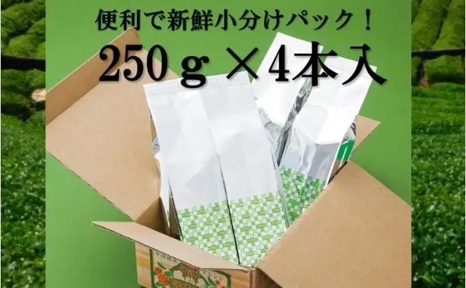 宇治抹茶入深蒸し煎茶1kg3ヵ月毎3回コース(250g×4袋×3回) (緑茶