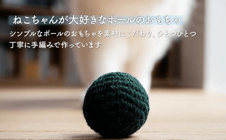 necono 「オーガニックウールのニットボール 2個入り」猫のおもちゃ 【ホワイト×レッド】猫グッズ ボールのおもちゃ 埼玉県 上尾市 猫のおもちゃ