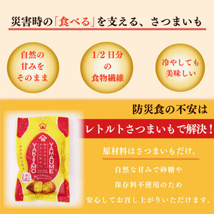 【国産 レトルト 焼き芋】 国産 さつまいも 紅はるか 150g × 6袋 キャンプ ヤマウメ 静岡県 牧之原 市
