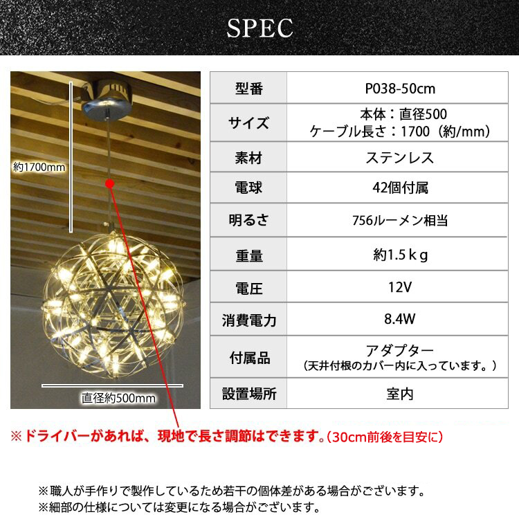 LEDペンダントライト50cm　ヴィーナス　P038