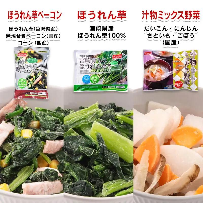 とっても便利！冷凍野菜詰め合わせセット 12袋 計2.3kg＜31-1a＞