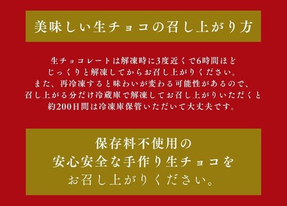 【1489】大容量 訳あり 生チョコレート 1000ｇ(ビター)