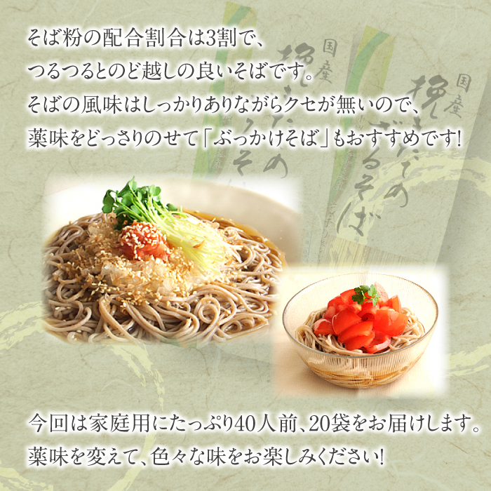 【北舘製麺】挽きたてのざるそば 40人前（20袋入）／ 蕎麦 そば お蕎麦 おそば ソバ 乾麺 小分け ざるそば