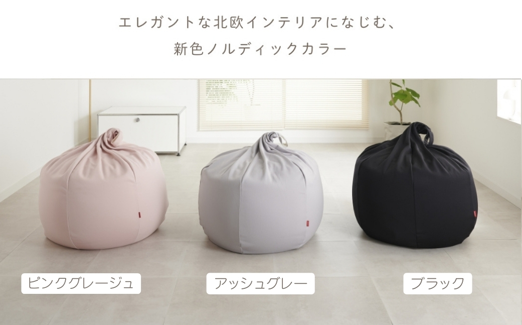 【ブラック】ハナロロ ビーズクッション オニオン 170リットル ニットカバーセット