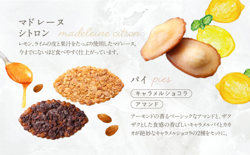 LIFE IS PATISSIER 焼き菓子詰合せ【スイーツ 洋菓子 焼き菓子 詰合せ パウンドケーキ フィナンシェ マドレーヌ パイ キャラメル オランジェット プレゼント ギフト ギフトボックス 