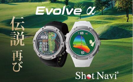 Evolve α【ブラック】 ショットナビ GPS距離計測器 距離計 距離計測器 ゴルフナビゲーション ゴルフナビ 測定器 腕時計 SHOTNAVI 石川 金沢 加賀百万石 加賀 百万石 北陸 北陸復