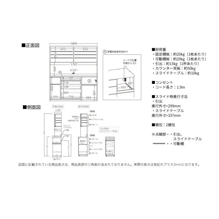 キッチンボード JNH-S1802R [No.1212] ／ 家具 インテリア 岐阜県