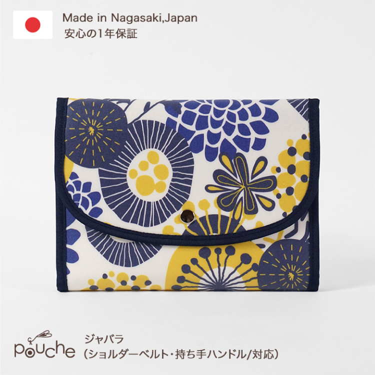 AH079-1 マルチケース （ジャバラタイプ）ピンポンマム 1個 カーキ 【 撥水生地 母子手帳ケース 2人分  3人分  かわいい 花 おしゃれ 軽量 Pouche ポーチェ 長崎県 島原市 】