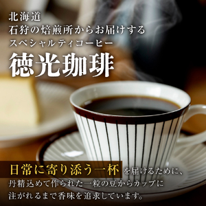 【北海道の名店珈琲】 徳光珈琲ダンクギフト 