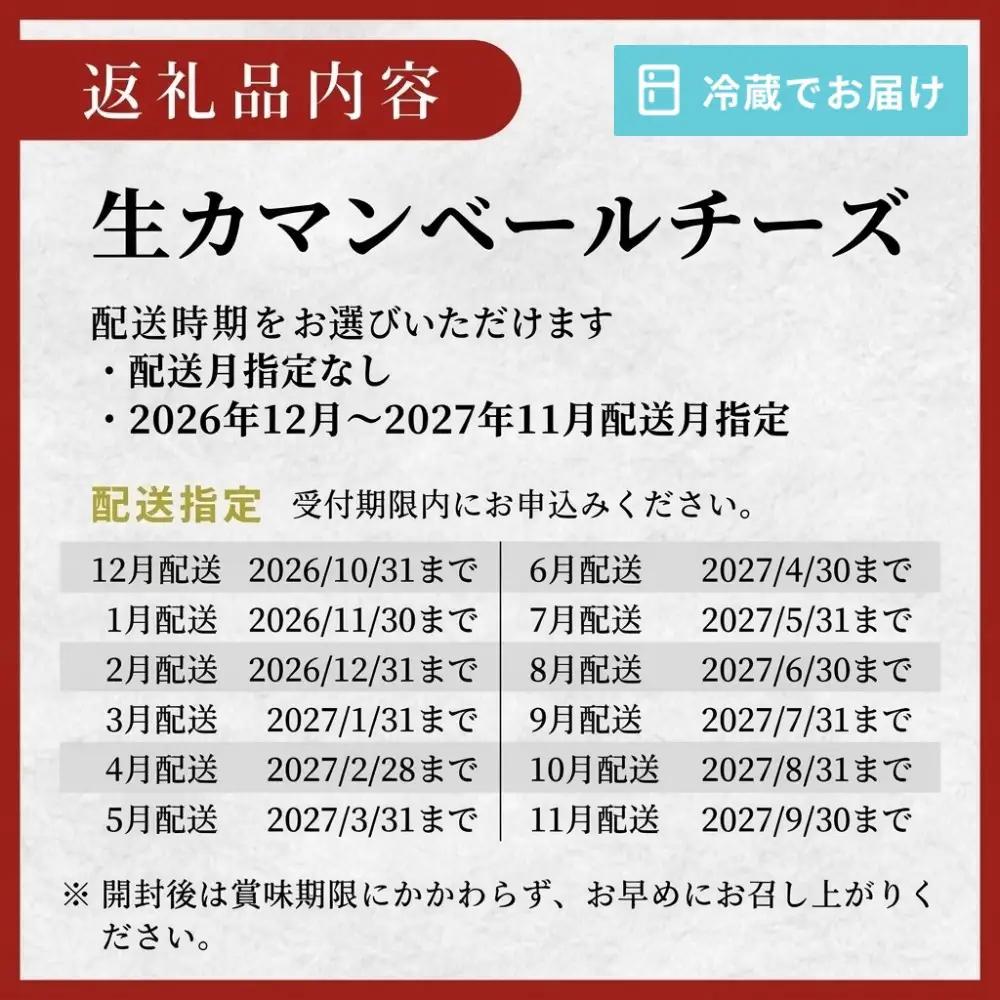【配送月指定なし】超熟「生」カマンベールチーズ 12個 チーズ工房角谷 KAKUYA カマンベール チーズ ちーず 地元産生乳使用 生乳 手造り クリーミー おつまみ デザート 北海道 安平町 安平