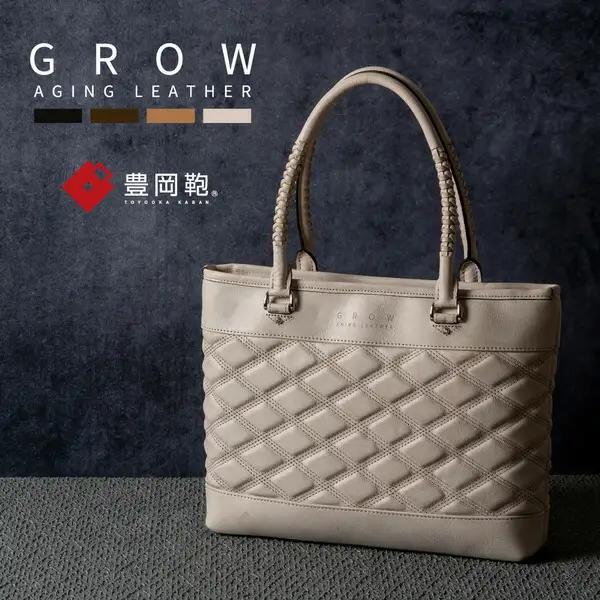 豊岡鞄 GROW 育てる鞄 AGING トートバッグ（アイボリー）