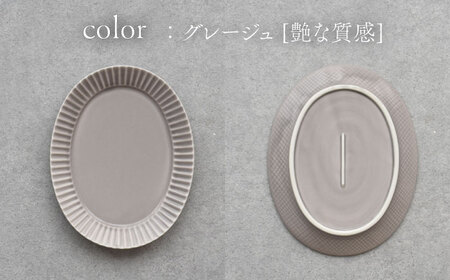【美濃焼】華蝶扇（kachousen） オーバルM ４枚セット【株式会社見谷陶器】食器 楕円皿 プレート 食器 皿 ケーキ デザート 美濃焼 取り皿 セット ケーキ皿 デザート皿 おしゃれ シック [
