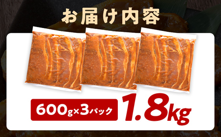豚ロース ねぎ味噌漬け 1.8kg タレ漬け 味付き 味噌漬け ねぎみそ 冷凍 簡単調理 惣菜 おかず お取り寄せ 福岡