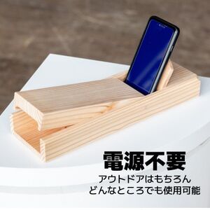 かんな型のスマホ専用スピーカー「かおん」 大【1431638】