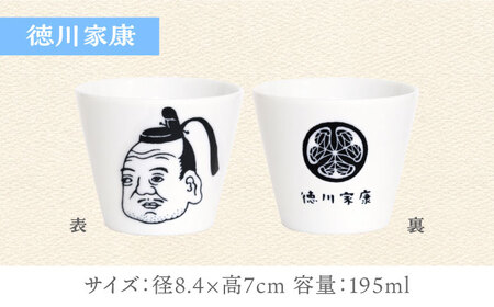 【美濃焼】ほろよいロックぐい吞み 大坂の陣セット【大東亜窯業】 ぐい吞み タンブラー 器[MAG107]
