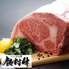 【2023年4月下旬発送】極上すき焼き500g 前後【飯村牛】和牛A5ランク