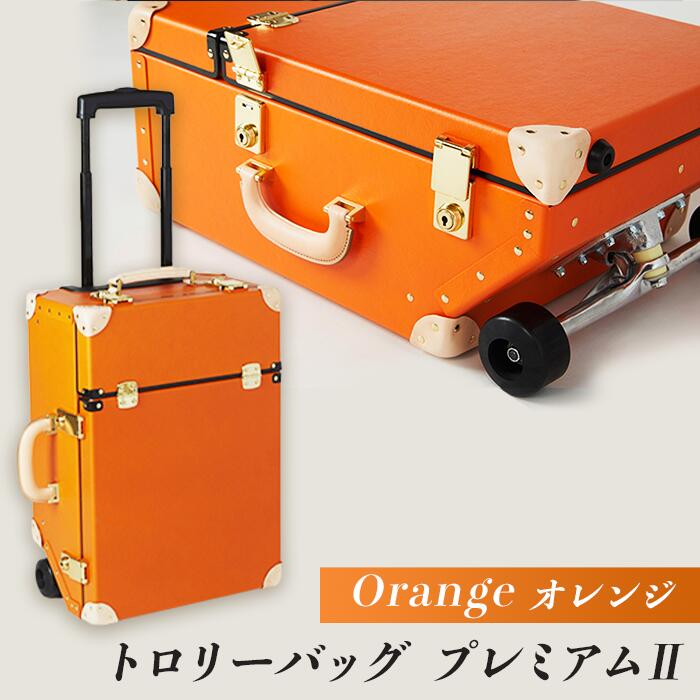 【ふるさと納税】26-05B【オレンジ】トロリーバッグ　プレミアム2