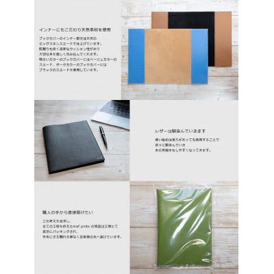 ふるさと納税 大川市 maf pinto  ADRIALINE ノートカバー B5[大学ノート対応] キャラメル |  | 03