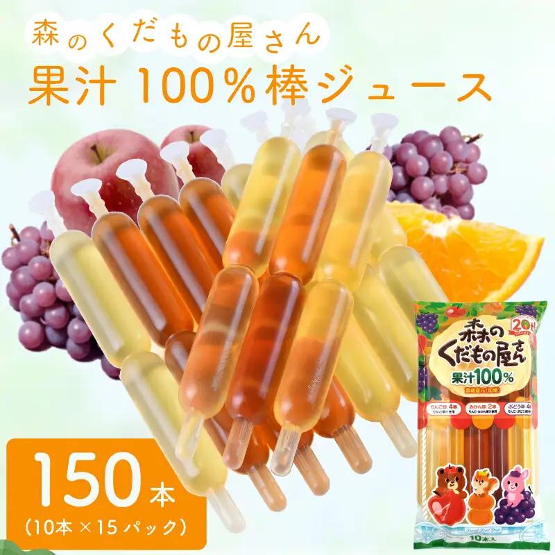 果汁100％棒ジュース | チューペット ジュース IB