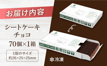 チョコケーキ 【ファミール製菓株式会社】[AKCI004]