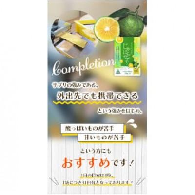 ふるさと納税 北山村 北山村公式じゃばらサプリ 93粒(31日分)【njb648】 |  | 03