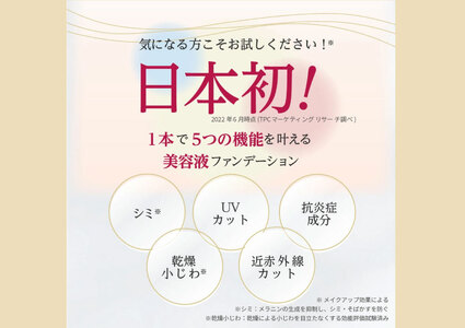 薬用クリアエステヴェール（ライトベージュ）２５ｍＬ