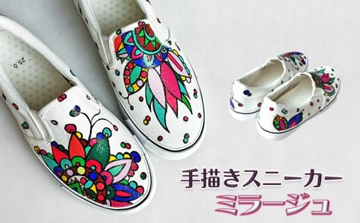 手描きスニーカー「ミラージュ」 スリッポン ワイズ 2E 22.0cm【受注制作】