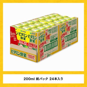 伊藤園 栄養機能食品ビタミン野菜（紙パック）200ml×24本 野菜飲料 紙パック 備蓄 伊藤園 長期保存 ドリンク おやつ 健康の維持 オレンジ味 果汁100％