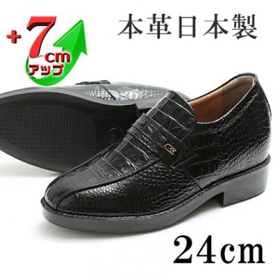 ふるさと納税 大和郡山市 クロコ型押し牛革スリッポン 7cmアップシークレットシューズ ブラック 24cm No.236