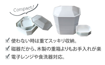 小田陶器の隅切重箱(白)　入れ子式に収納できる磁器の重箱と小皿セット【1332986】