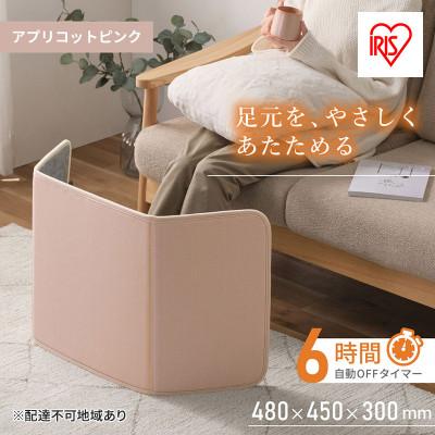 ふるさと納税 大河原町 パネルヒーター 折りたたみ デスクパネルヒーター APH-16B-P[53752096]