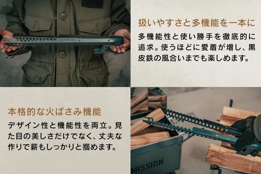 キャンプ GEAR MISSION 火ばさみ VERSAGRIP VG-GM1 1本