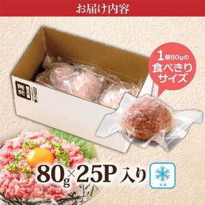 ネギトロ まぐろ 1食 80g 個食用 25食分 合計2kg（約2000g）【ネギトロ】