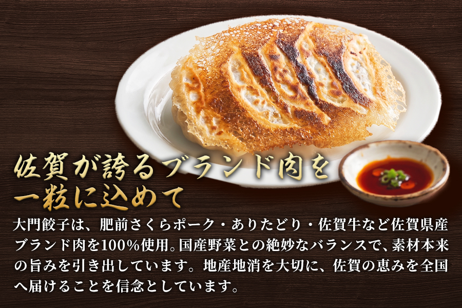 【定期便2ヶ月】【1個28ｇで満足度大！】大門餃子　しょうが(12個入×3P) 1セット：B220-048