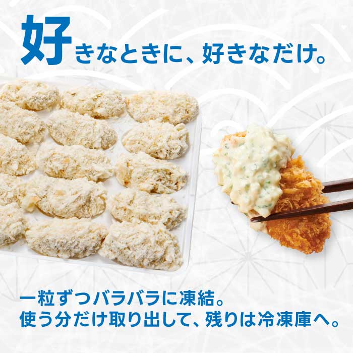【不漁に負けるな！】広島県産かき使用！ご馳走かきフライ 250g×3セット カキフライ かきふらい 牡蠣 小分け 冷凍 おかず 惣菜 揚げ物 簡単調理 三原市 タカノブ食品 022001