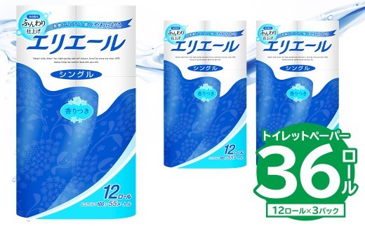 
                  【ハーフサイズ】エリエール トイレットティシュー 12Rシングル（12ロール×3パック） 【  トイレットペーパー 香り付き 55m巻 日用品 トイレ 新生活 備蓄 防災 消耗品 生活雑貨 生活用品 ストック パルプ100％ 岐阜県 可児市】
                