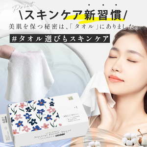 [一木良品]使い捨てフェイスタオル/使い捨て洗顔タオル (60枚入×4パックセット) T01-4set_0243-001-T07