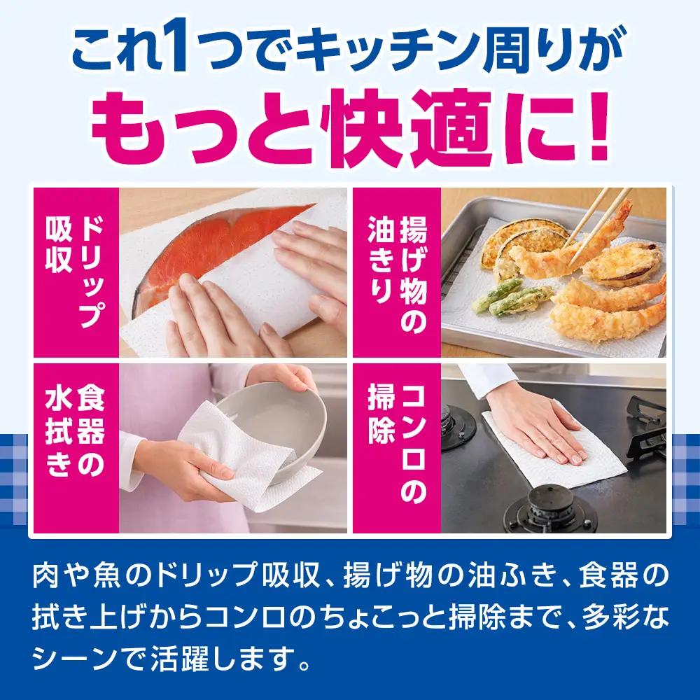 エリエール 超吸収 キッチンタオル シートタイプ 100W 2P 20パック