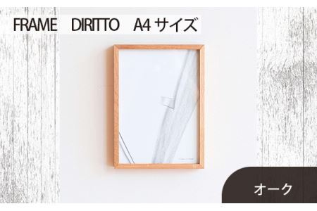 No.600-02 府中市の家具　FRAME　DIRITTO　A4サイズ　オーク