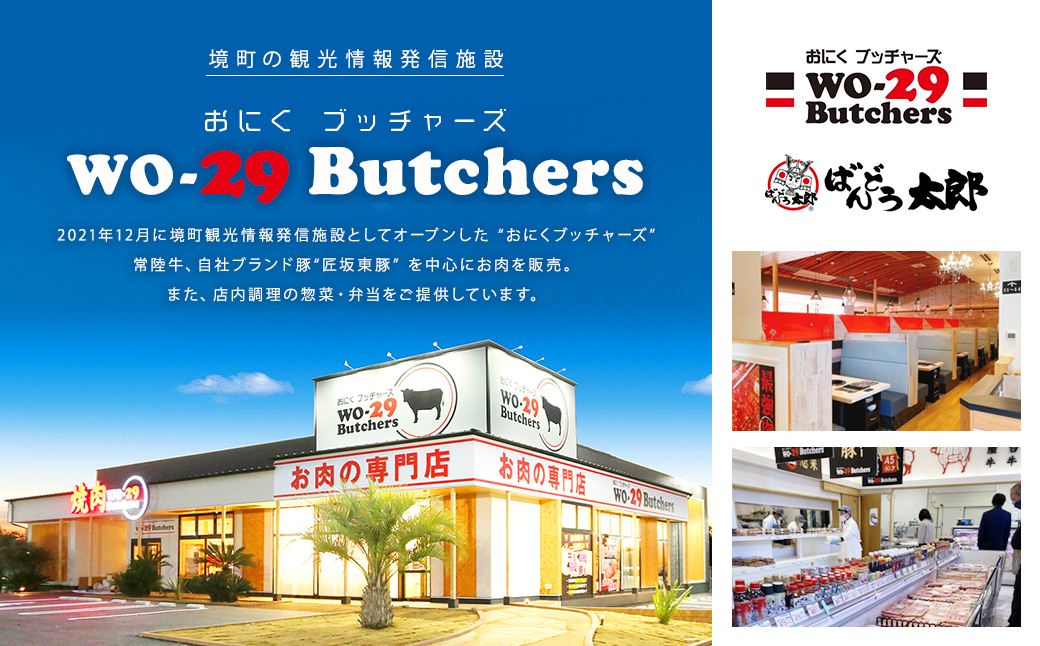 K2554 【茨城県共通返礼品】WO-29Butchers 常陸牛 リブロースステーキ 1200g(300g×4枚)
